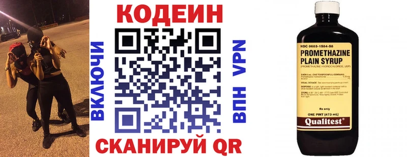 Кодеиновый сироп Lean напиток Lean (лин) Болохово