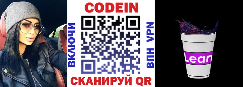 закладка  Болохово  mega ССЫЛКА  Codein Purple Drank 