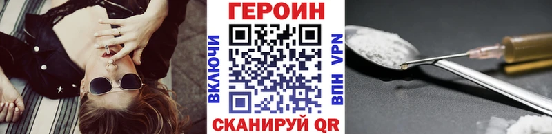 ГЕРОИН герыч Болохово