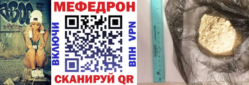 Мефедрон мяу мяу  Болохово 